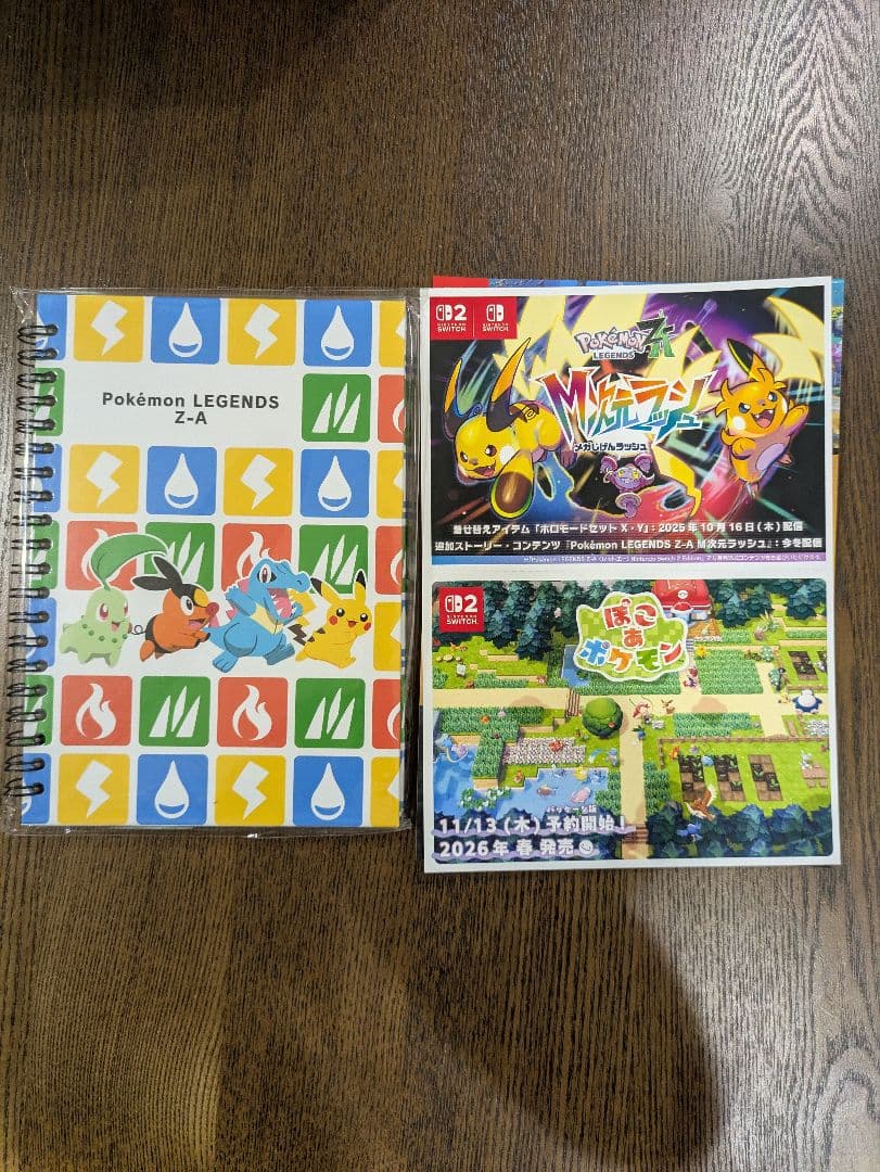Nintendo Switch2 ポケモンレジェンズZ-Aセット　新品　未開封