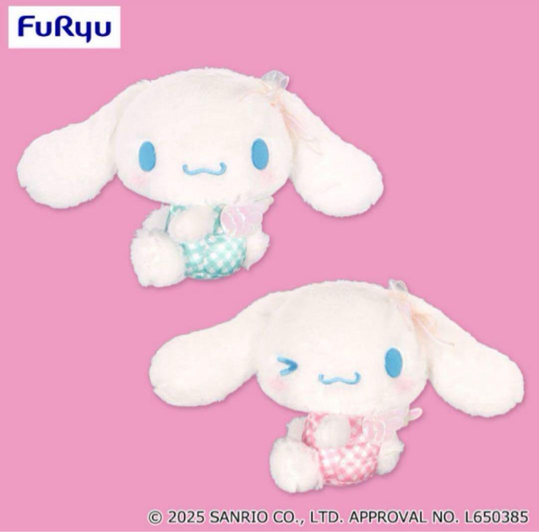 【シナモロール】プライズぬいぐるみ10種セット