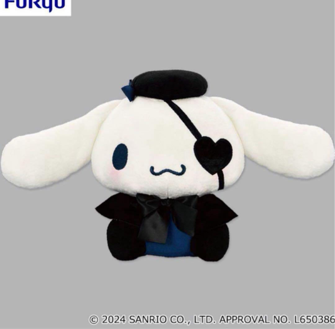 【シナモロール】プライズぬいぐるみ10種セット