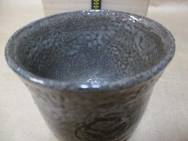 細川護熙　絵唐津　ぐい呑み　共箱　R29-2