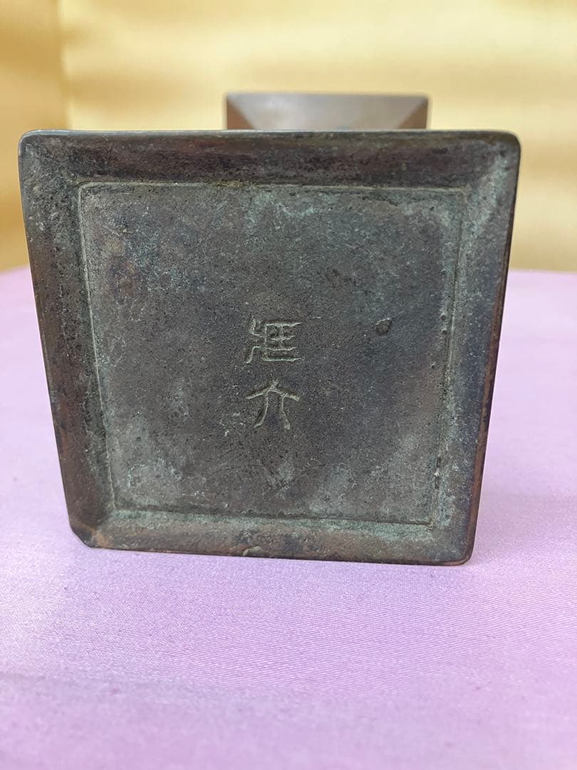 花入・茶碗