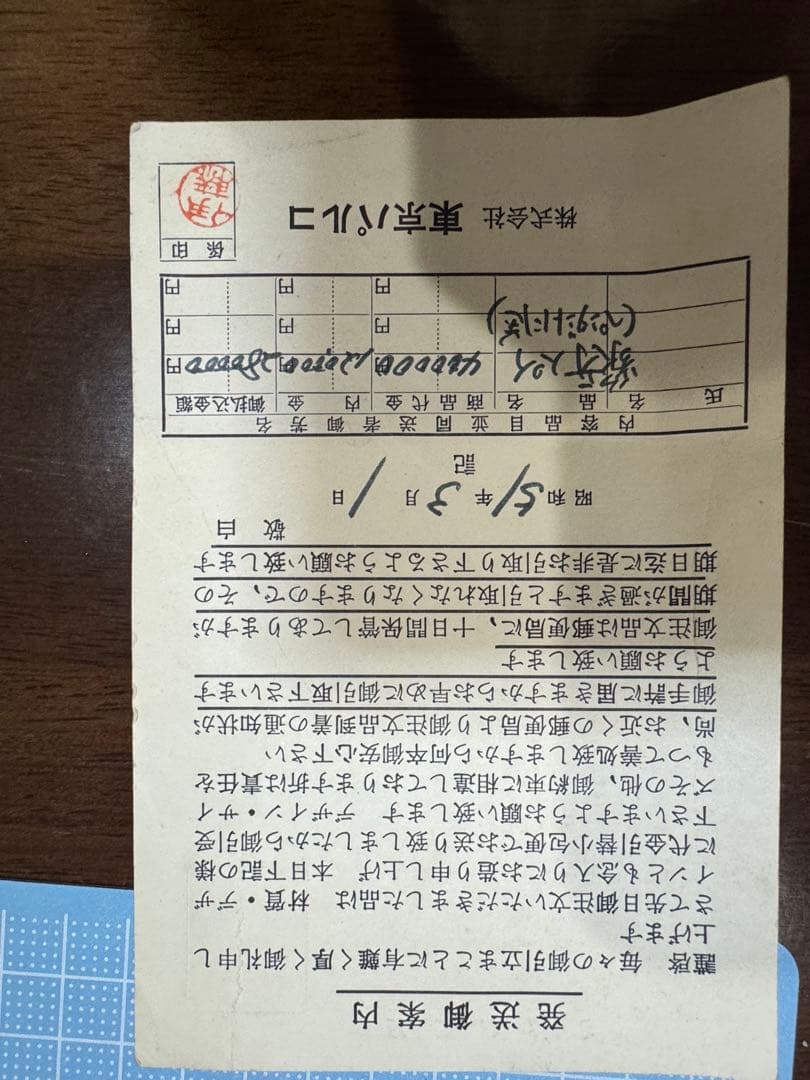 骨董品麻雀牌
