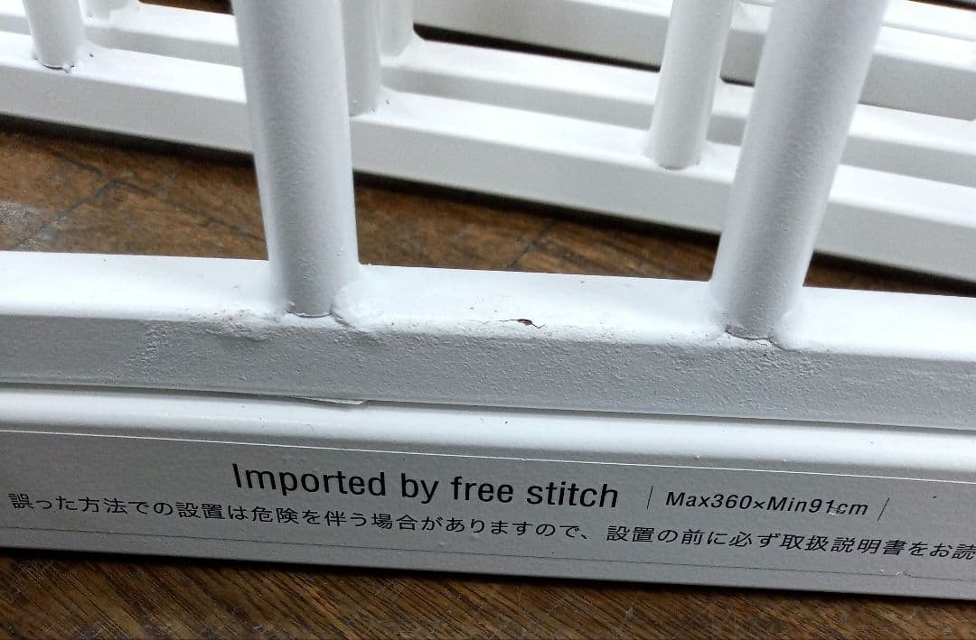 free stitch　フリーステッチ　スタイリッシュドッグサークル　ケージ