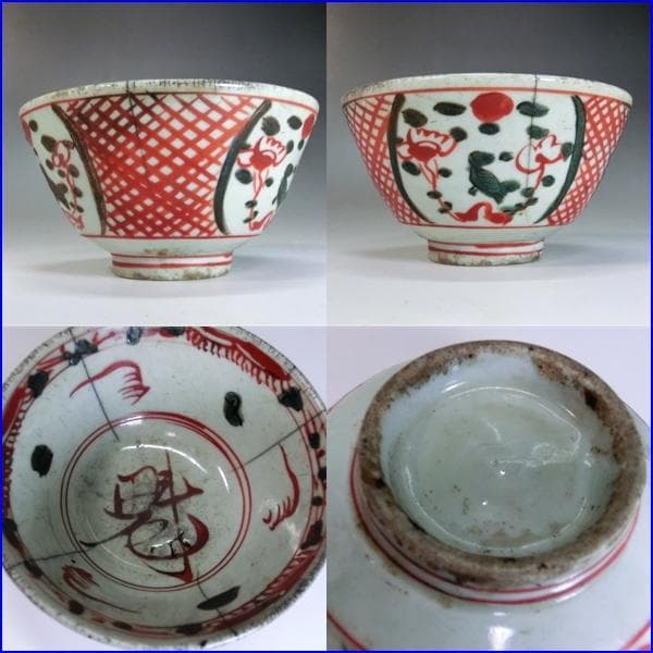 茶碗■呉須赤絵 窓柄絵花唐草鉢 魁 お茶道具 古玩 古美術 時代物 骨董品■