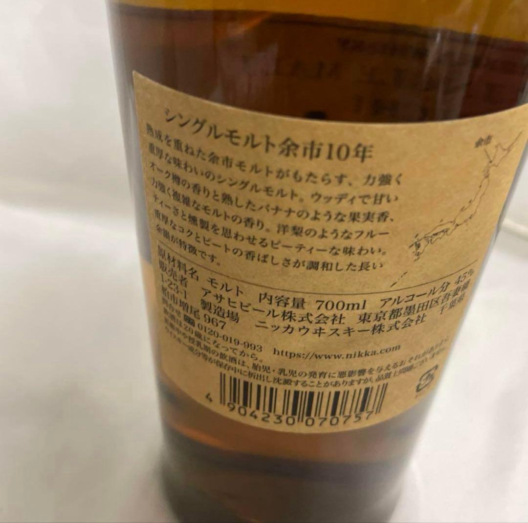 余市 シングルモルトウイスキー 10年 700ml