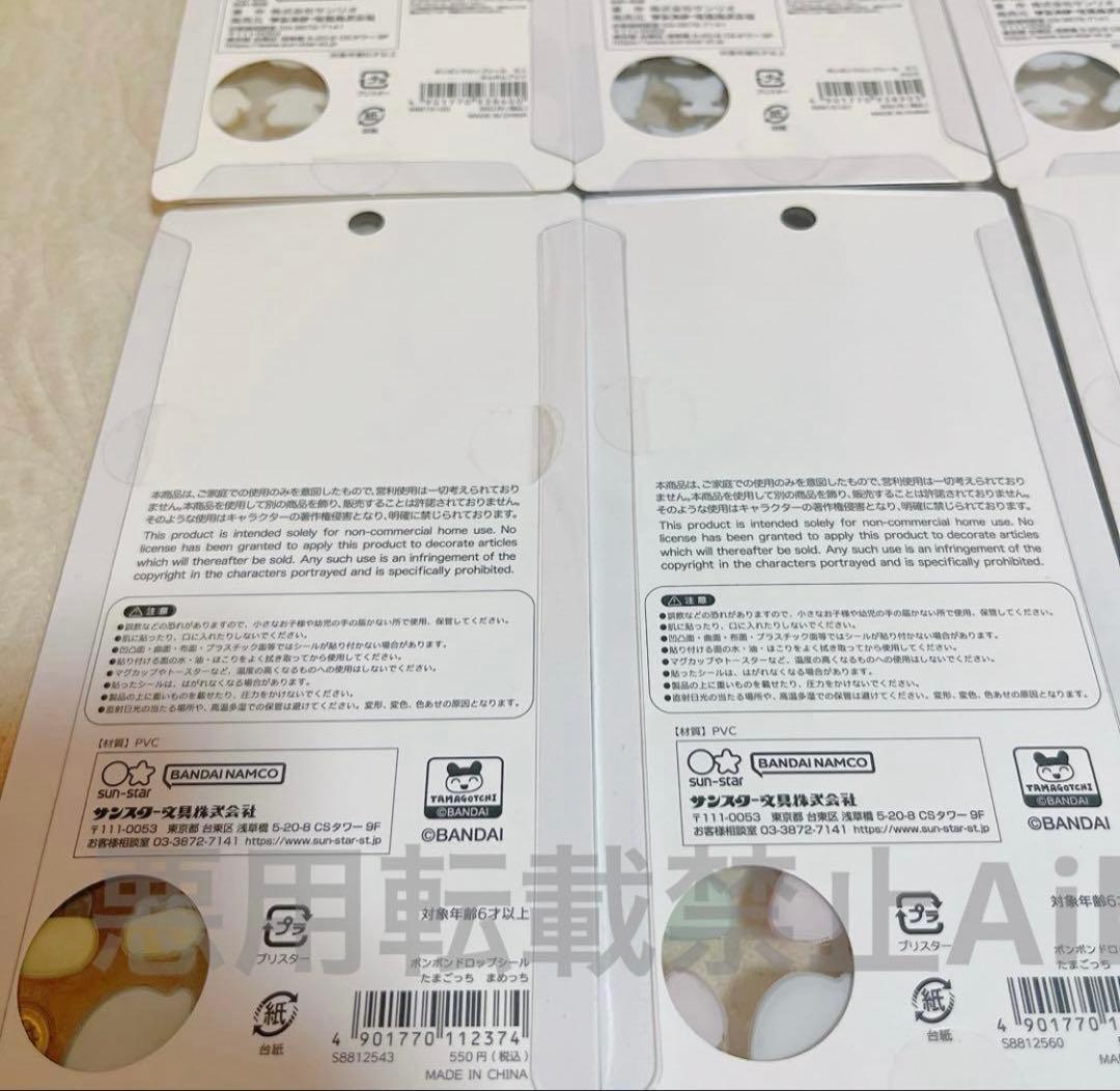 ボンボンドロップシール サンリオ たまごっち 全種 コンプリートセット