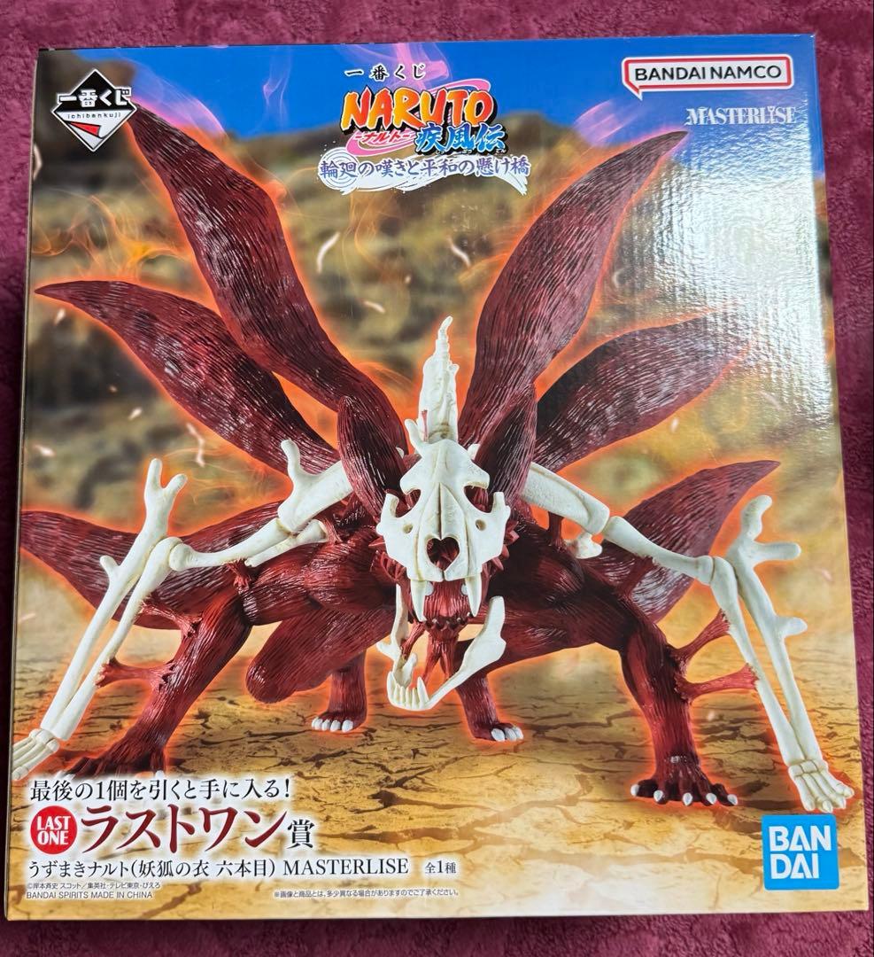 NARUTO ナルト　一番くじ　ラストワン賞