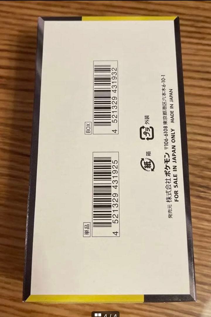ハイクラスパック MEGA ドリームex 4BOX シュリンクなし ペリペリあり