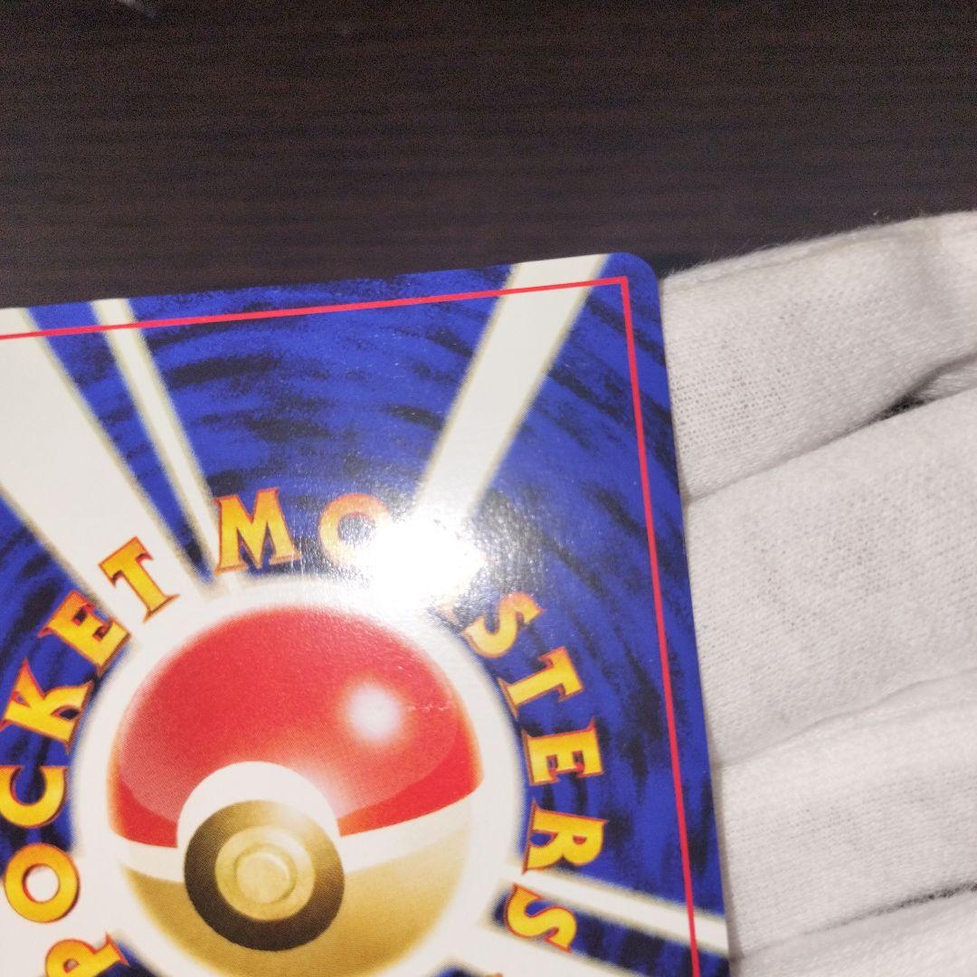 ポケモンカード 旧裏 渦巻き リザードン プレミアムファイル
