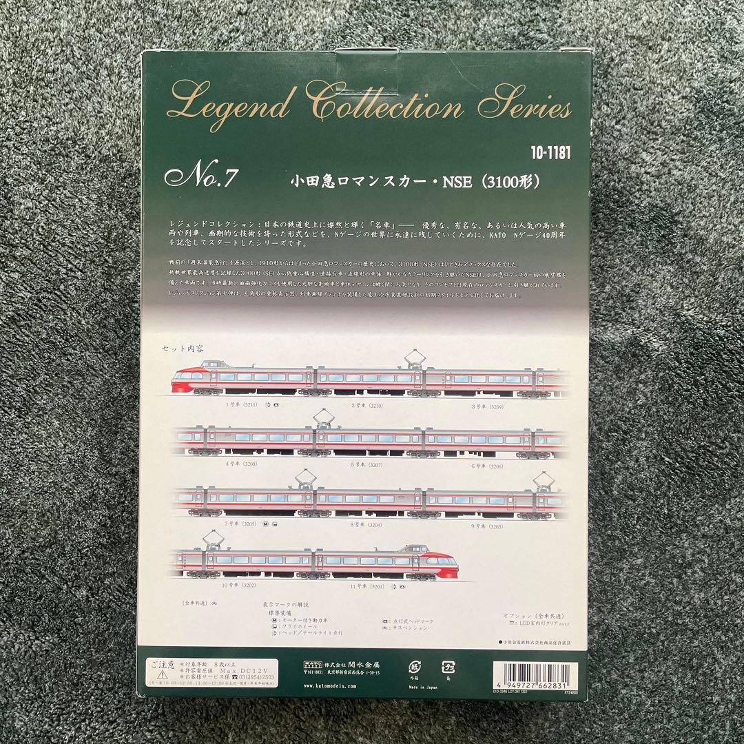 KATO 小田急ロマンスカー NSE 3100系　11両セット