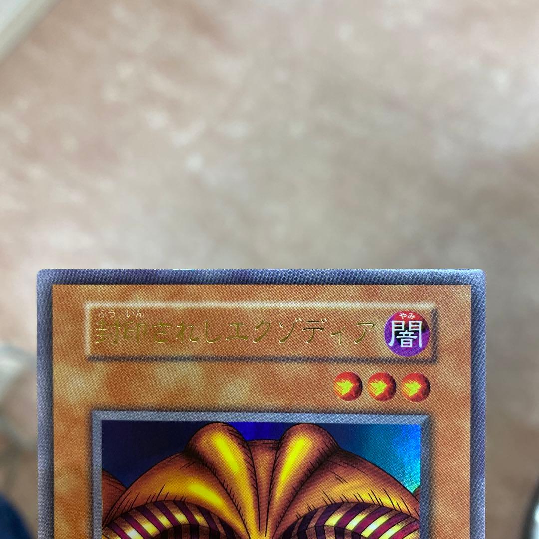 遊戯王　初期　エグゾディア