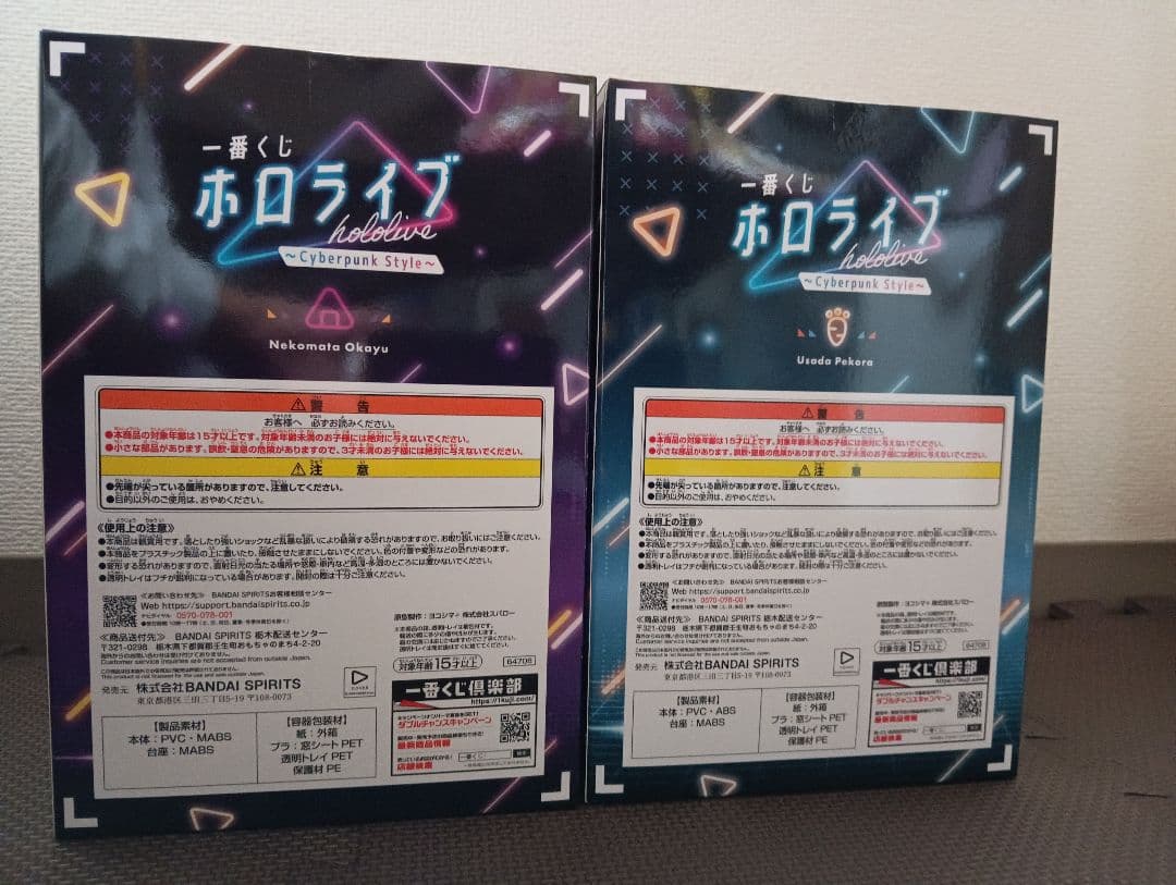 兎田ぺこら＆猫又おかゆ　フィギュア 他　8点セット
