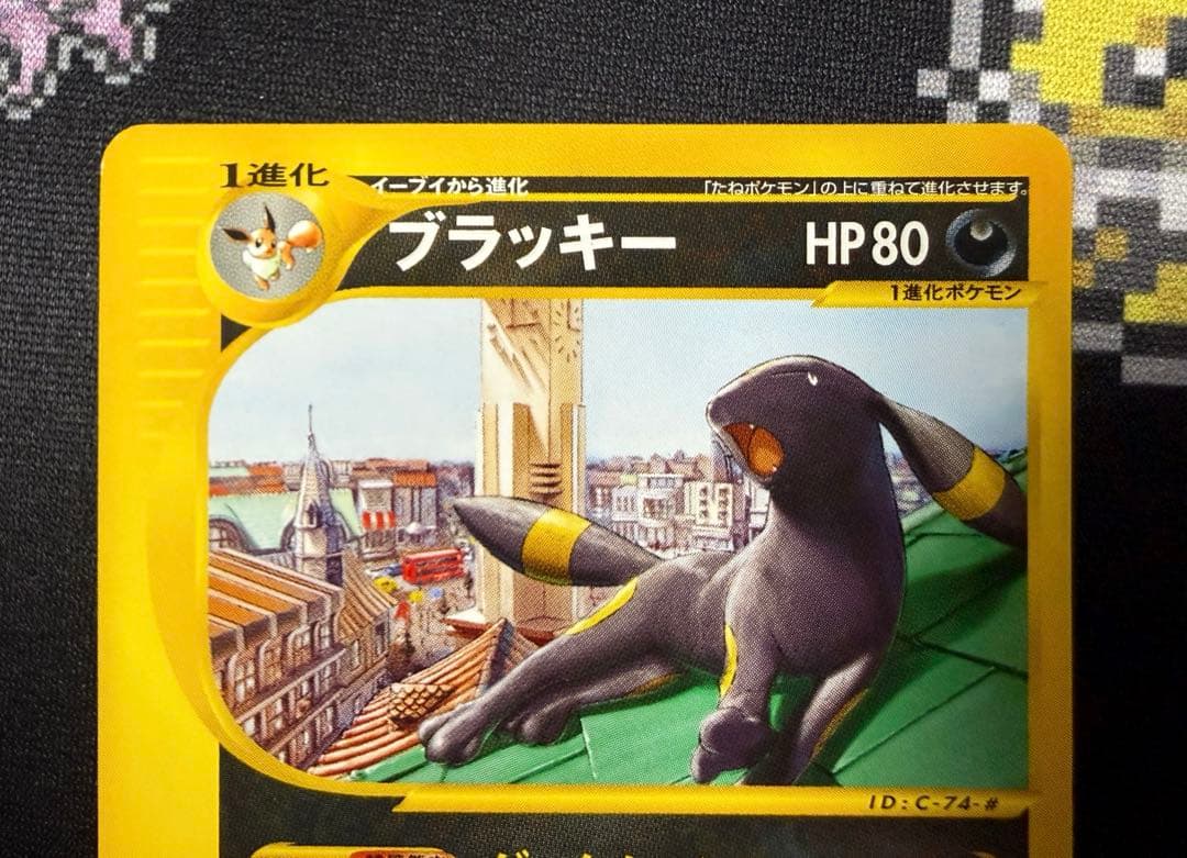★ポケモンカード ブラッキー eカード マクドナルド プロモ 025/P★