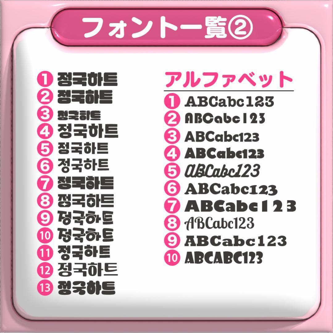 【정국 ジョングク BTS】フレーム ネームボード オーダー ぷっくり 文字