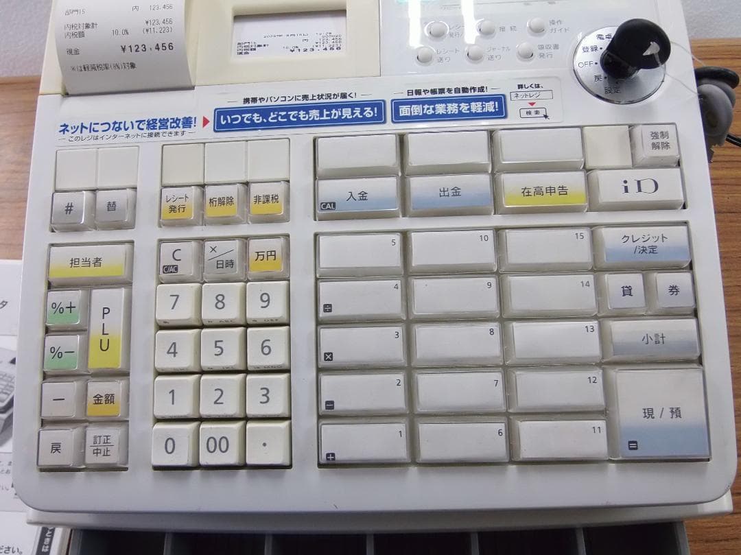 設定無料 CASIO TE-2500-15S レジスター 15部門 250815