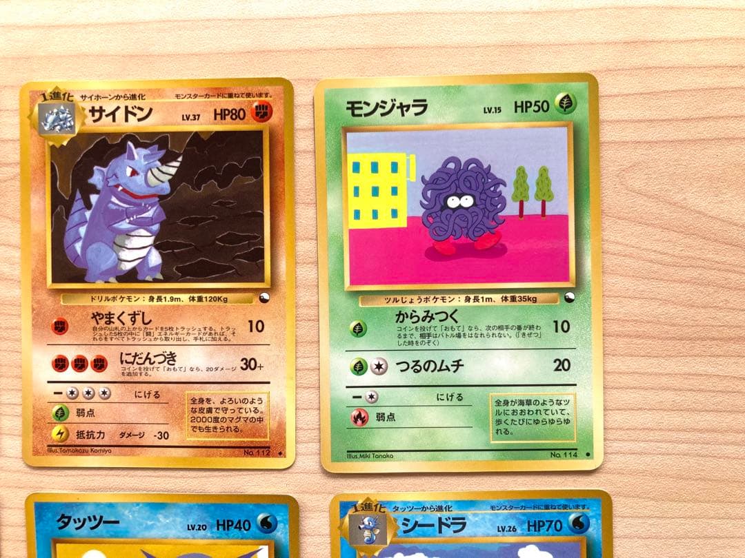 ポケモンカード 旧裏 拡張シート まとめ売り6枚（ミュウツー、サイドン 他）
