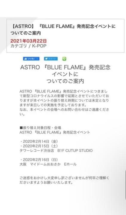 ASTRO リリイベ チャウヌ