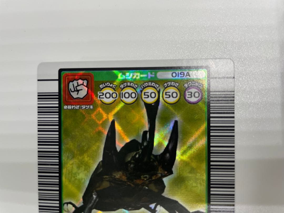 レア　ムシキング　アクティオン ゾウカブト200