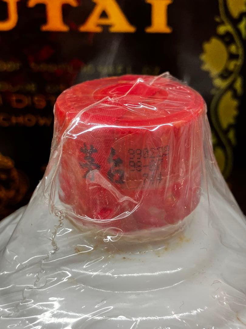 貴州茅台酒「木箱珍品」1999年 53度未開栓