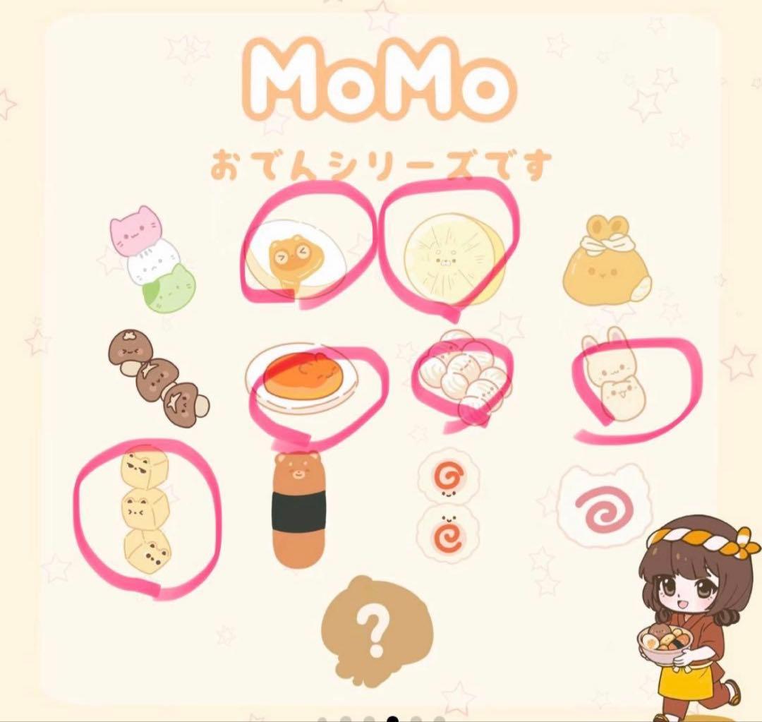 Momo スクイーズ　おでん　第一弾　セット