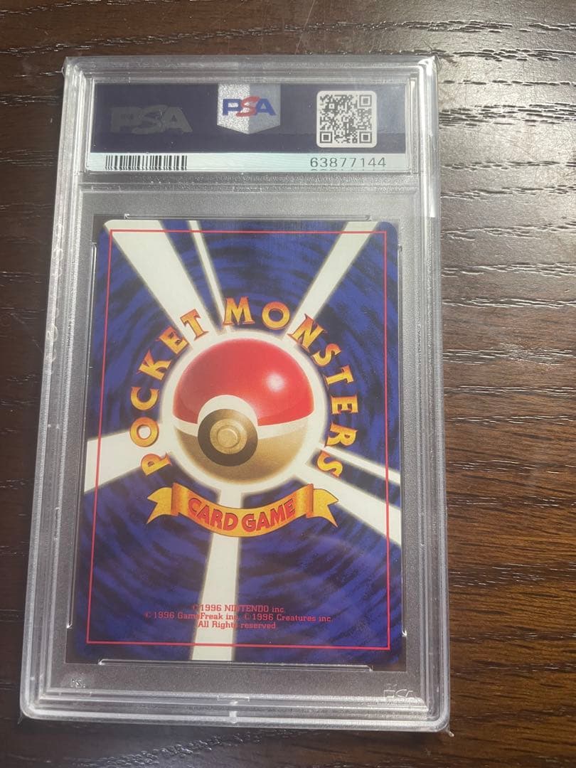 ブーバー　初版　マークなし　PSA9