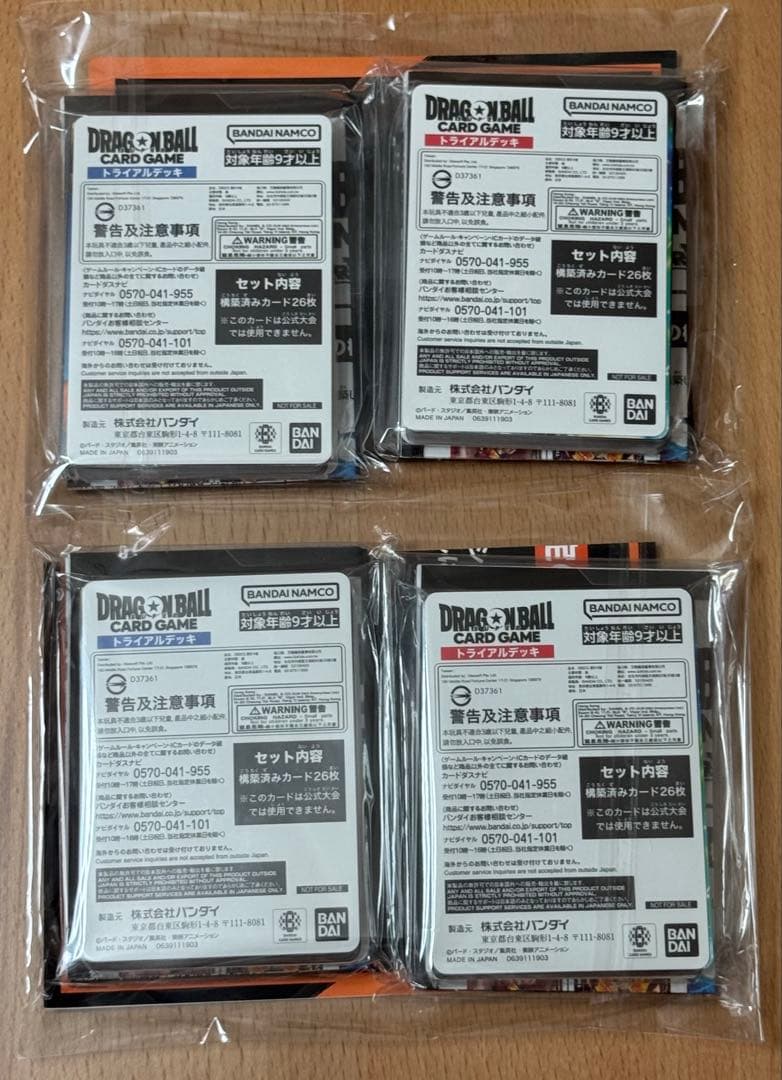 ドラゴンボール 40周年記念グッズ セット ゲンキダマツリ 特典セット