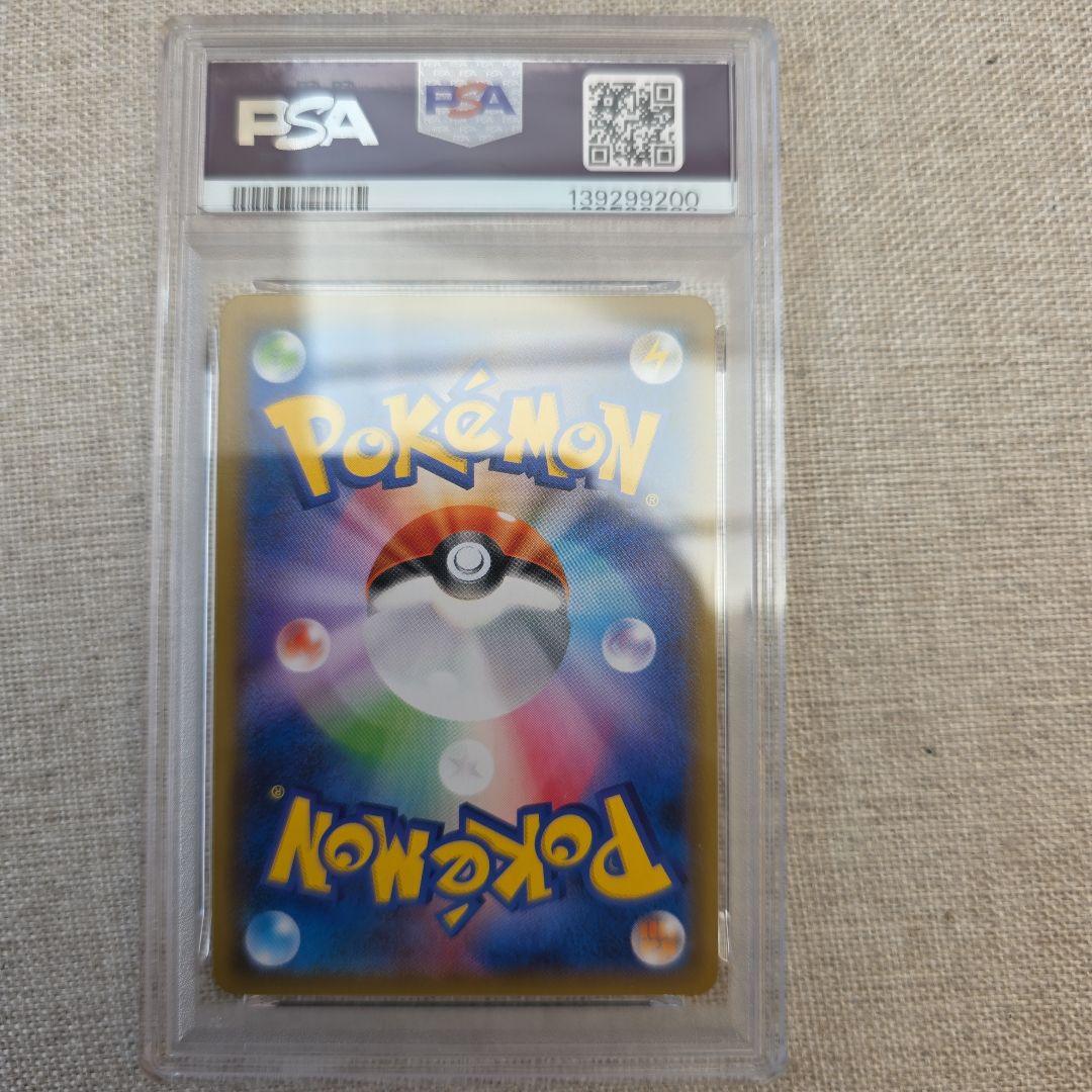 ミュウツーGX PSA9
