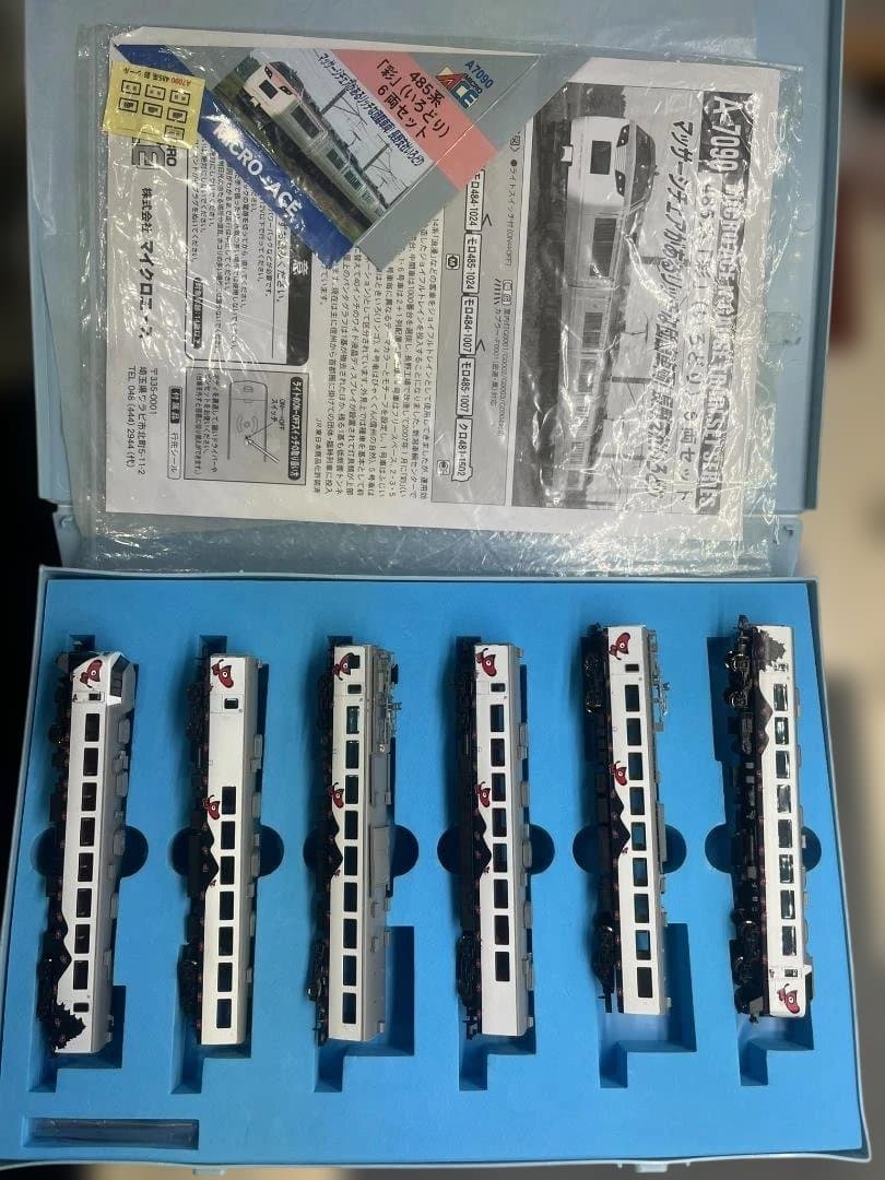 マイクロエース A7090 485系 彩 訳あり品