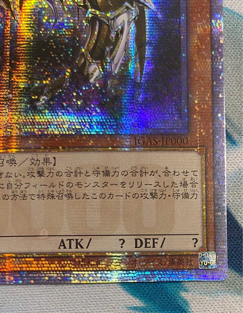 【即購入OK】万物創世龍　10000シークレットレア