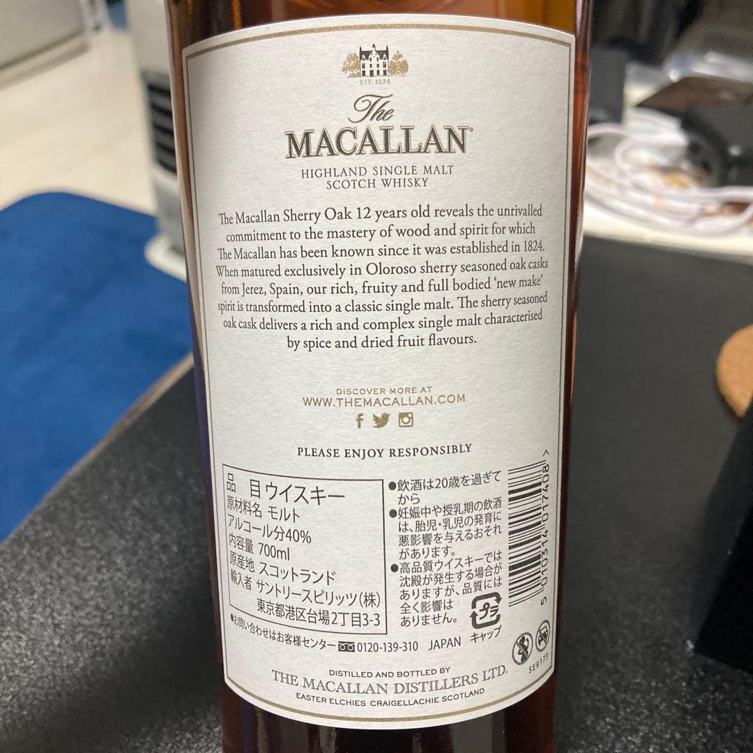 マッカラン12年、白州、竹鶴　700mlセット