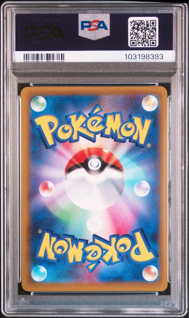マリィのプライド sr psa9