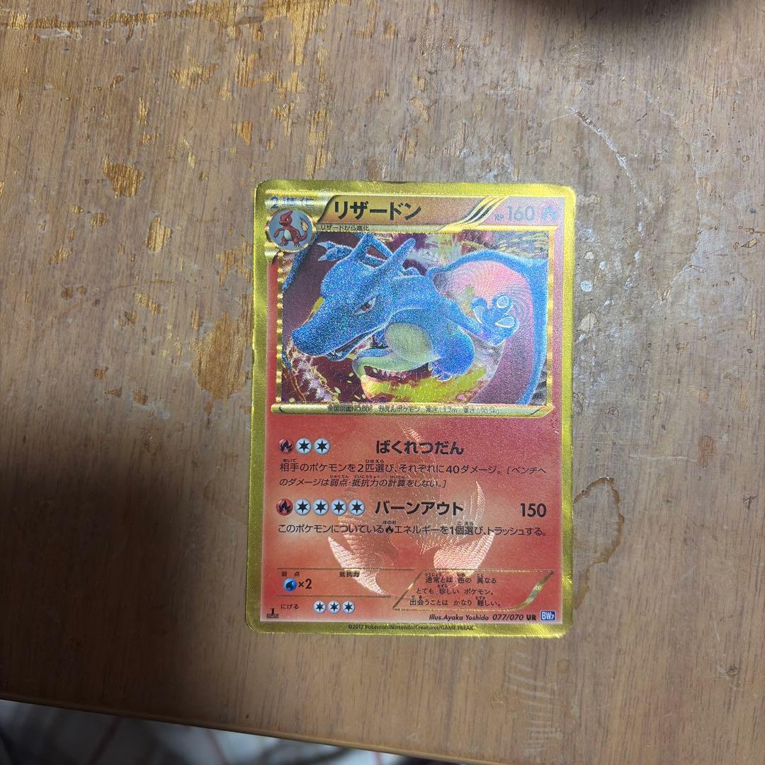 ポケカセット 引退品
