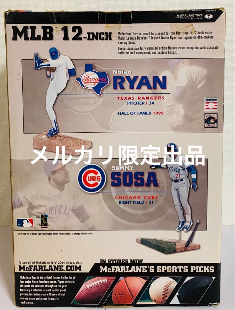 ノーラン・ライアン MLB 32cm ビッグフィギュア アストロズ 伝説 レア