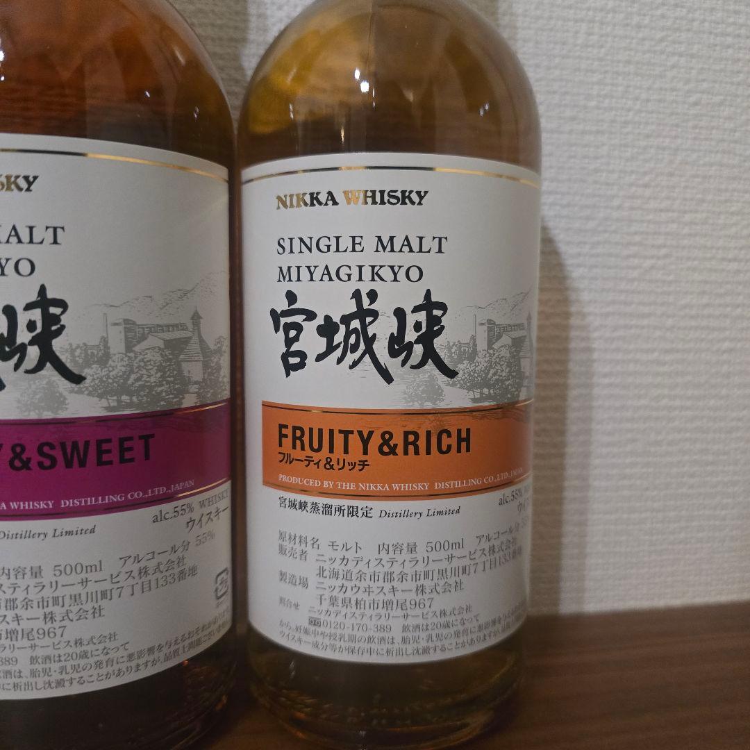 【蒸溜所限定】宮城峡 3種セット シェリー・モルティ・フルーティ 500ml