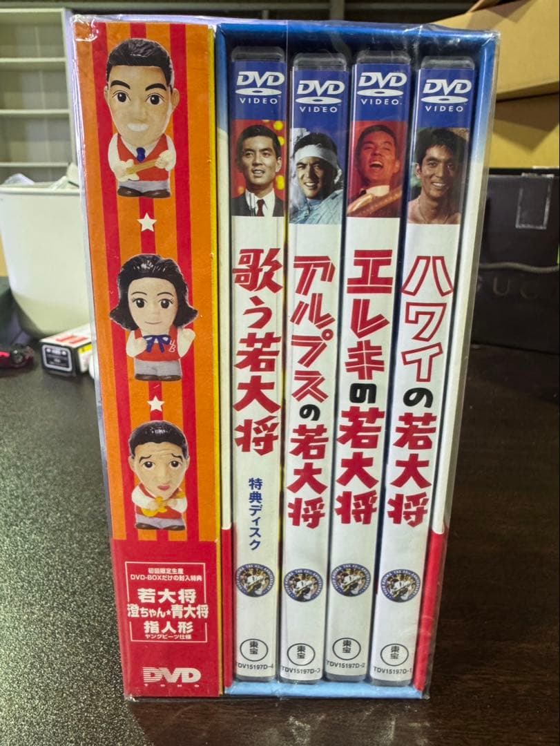 s1792 DVD 加山雄三 若大将 サーフ&スノー 初回限定特典 未開封指人形