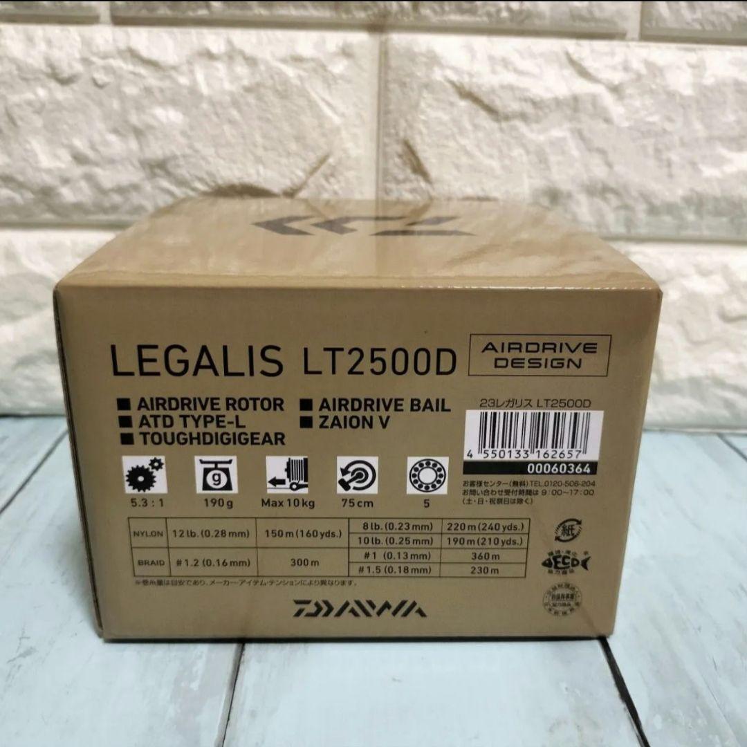 ダイワ 23レガリス LT2500D
