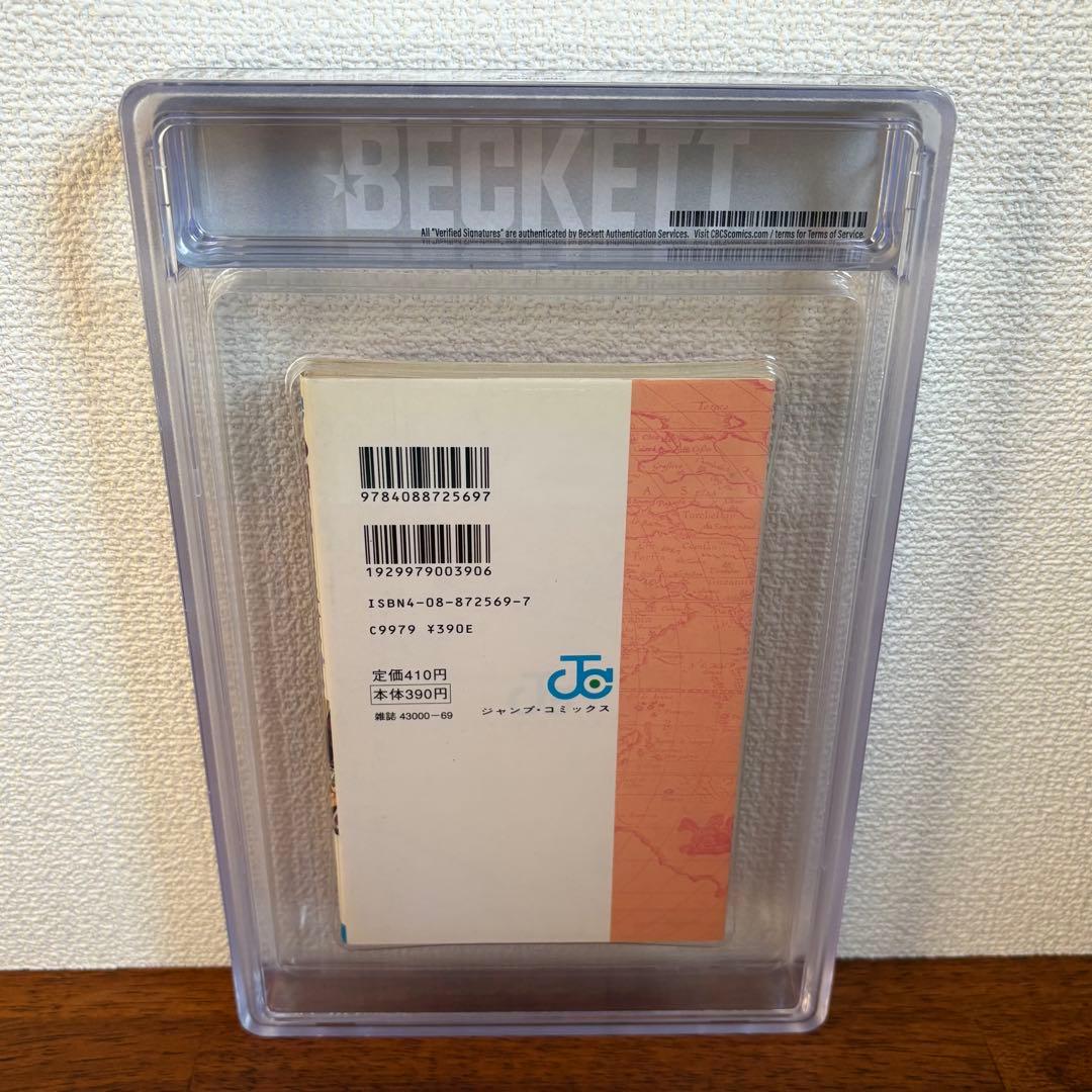 【漫画鑑定品】ONE PIECE BGS8.0 初版 3巻