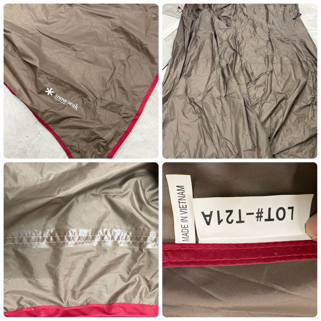 極美品　スノーピーク エントリー2ルーム エルフィールド
