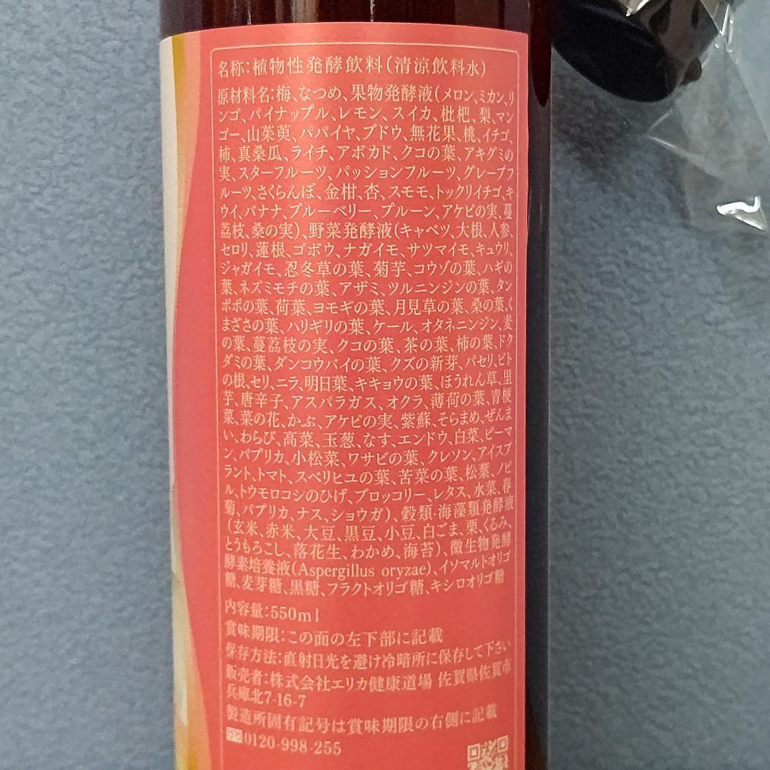 優光泉 スタンダード味 × 梅味 ハーフボトル 550ml 各2本 計4本