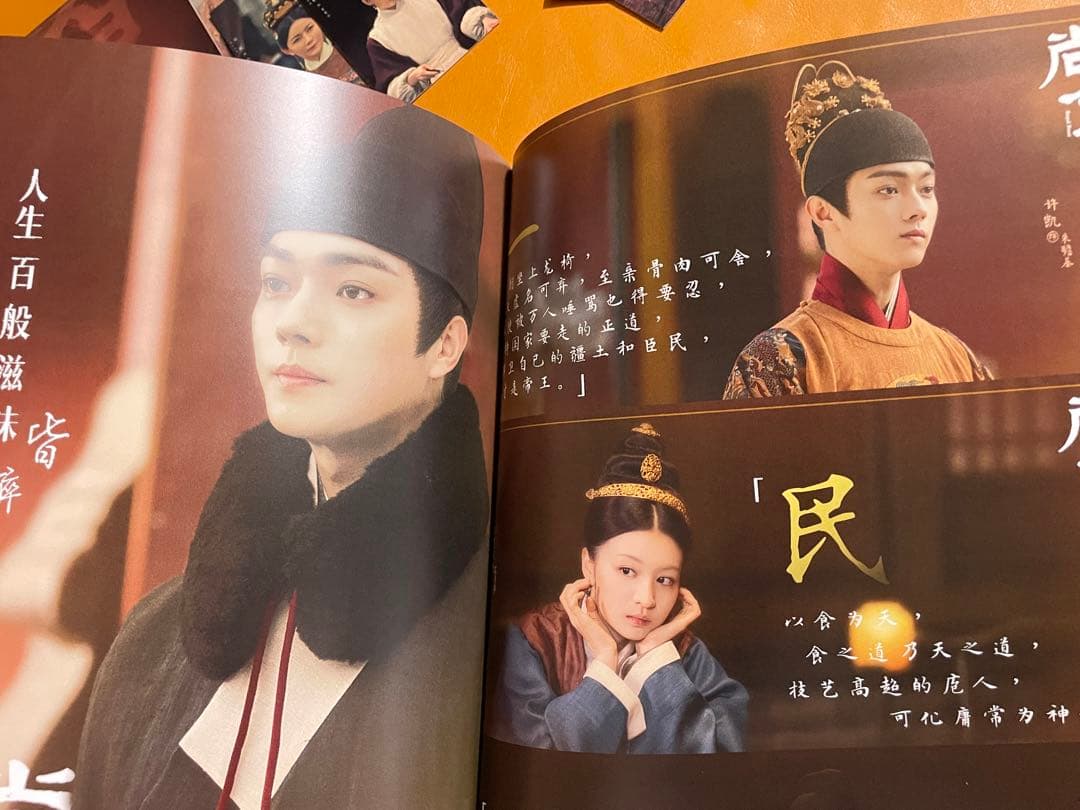 許凱　シュー カイ「尚食」写真集　A4サイズ64p写真集　カード類付き