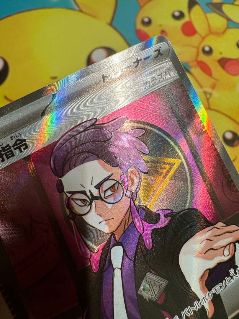 ポケモンカード ボスの指令 SR カラスバ スタートデッキ100