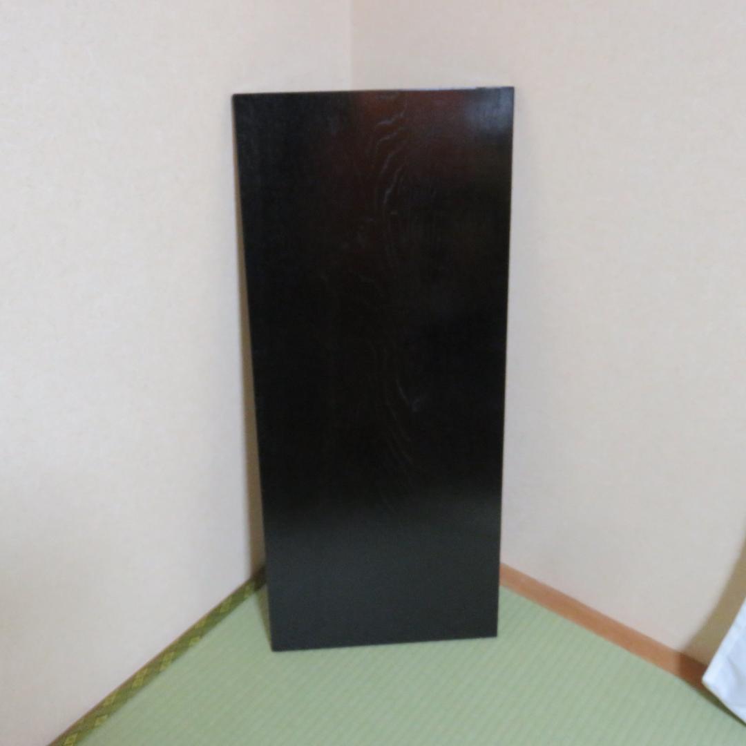 黒塗長板 茶道具 単板 木目 茶道具 茶の湯 お稽古