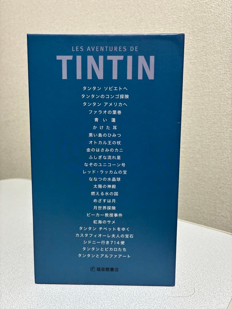 タンタンの冒険　コレクターズBOX