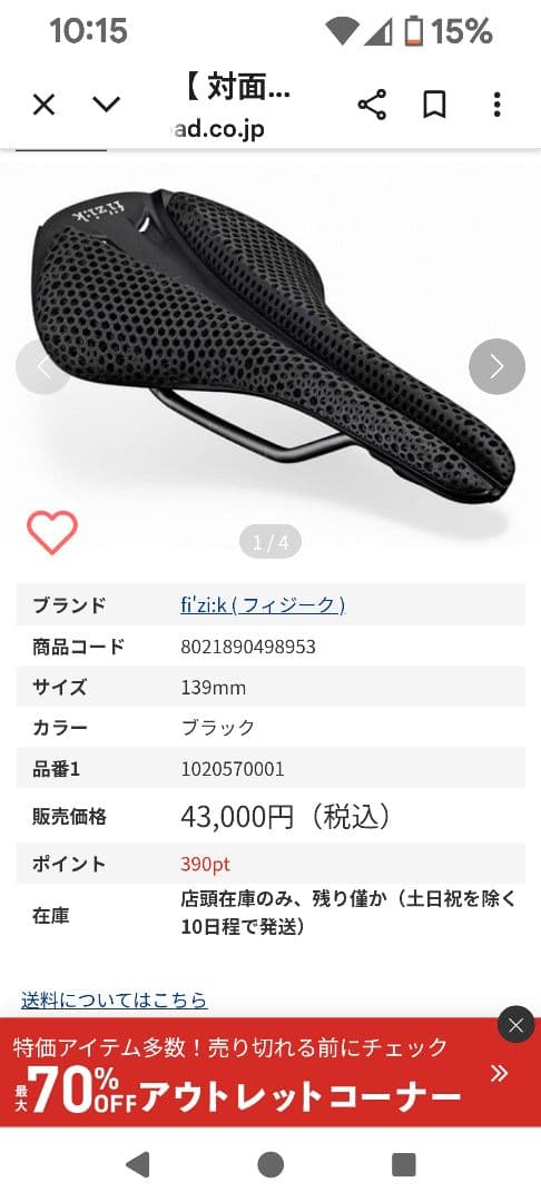 フィジーク VERSUS EVO ANTARES R3 ADAPTIVE
