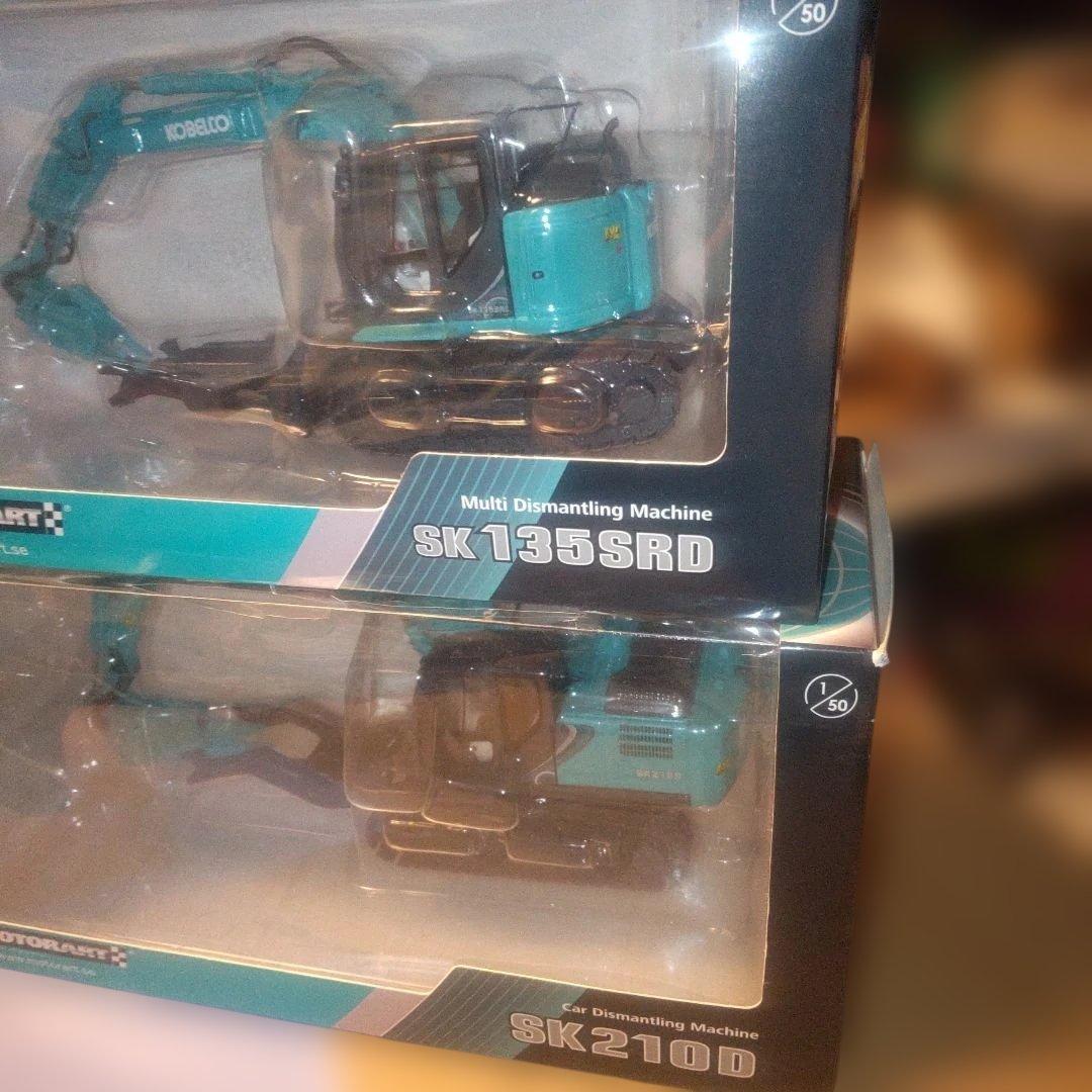 コベルコ建機　 SK135SRD & SK210D 2商品セット　1/50