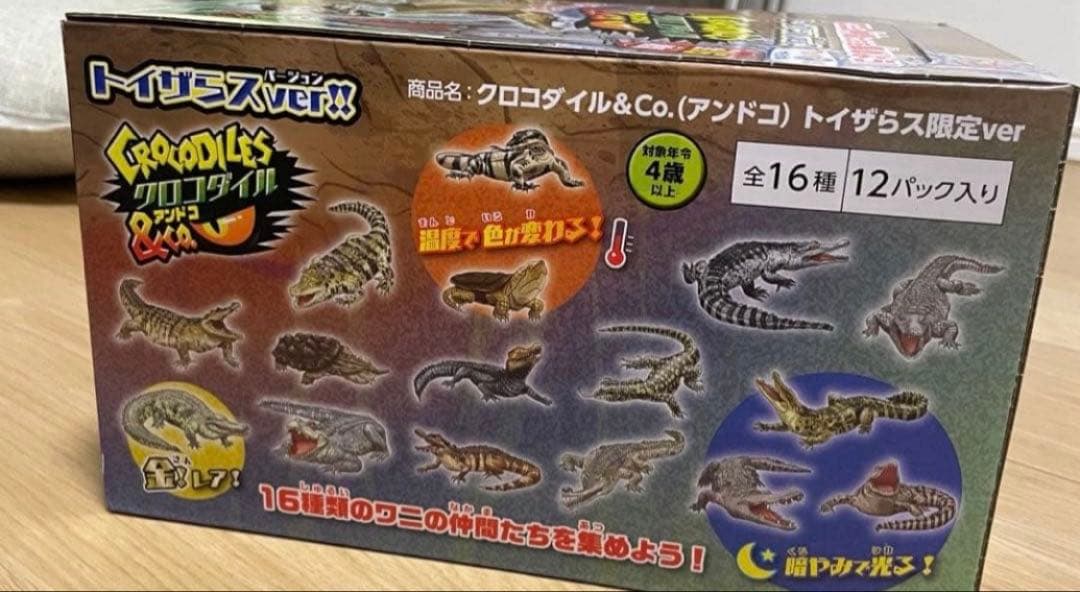 【期間限定お値下げ】クロコダイル&Co. トイザらス限定　ボックス　12パック