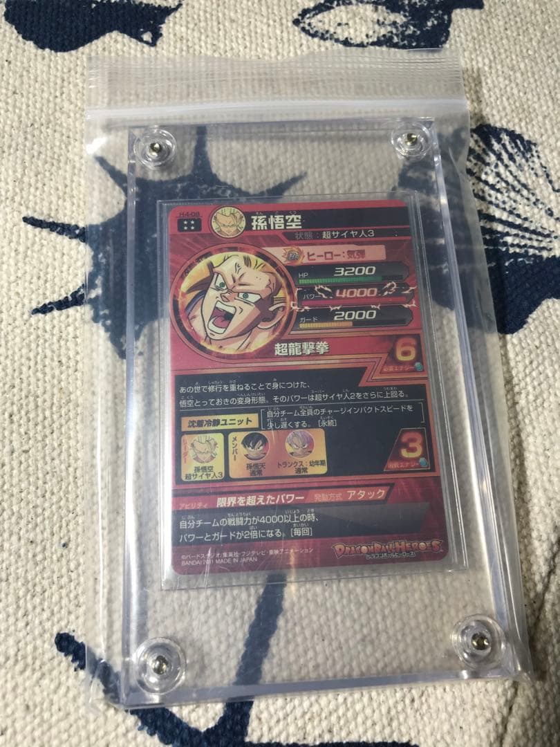 ドラゴンボールヒーローズ　旧弾　H4-08 孫悟空　完全美品 早い者勝ち