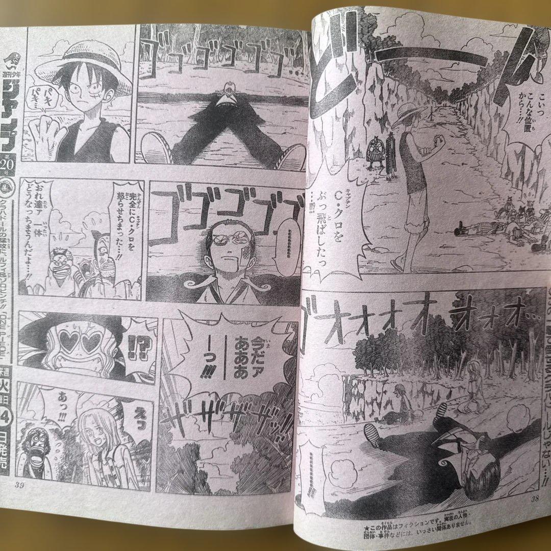 週刊少年ジャンプ 1998年19号 るろうに剣心4周年記念号