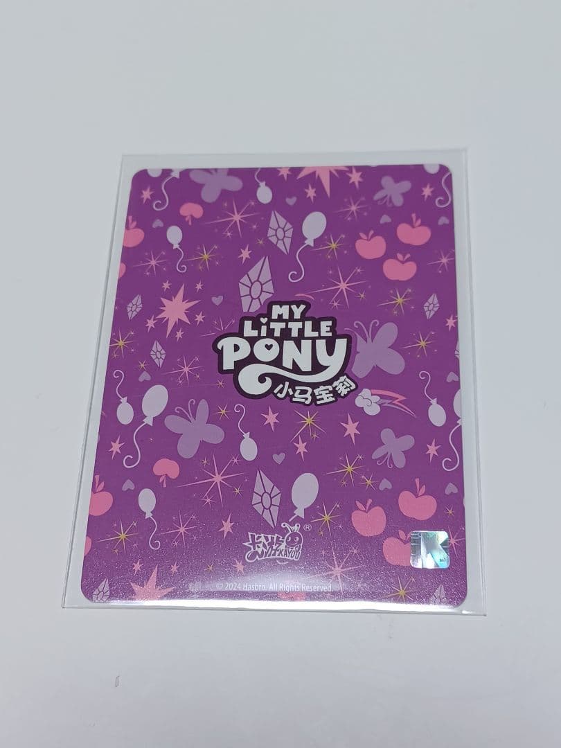 My Little Pony ホログラムカード 中国 激レア