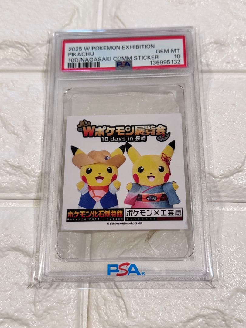 PSA10 ポケモン展覧会　化石博物館　10days in 長崎　ステッカー